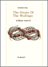 House Of The Wolfings, The
