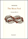Moon Pool, The