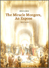 The Miracle Mongers, An Expose'