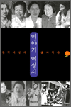 이야기 여성사 2