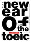 이익훈 New Ear of the TOEIC